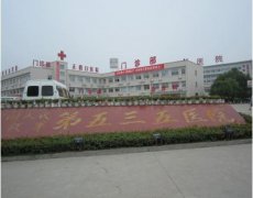 Huaihua 535 hospital room engineering